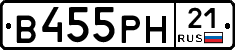 В455РН21 - 