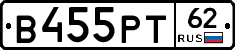 В455РТ62 - 