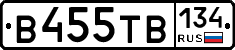 В455ТВ134 - 