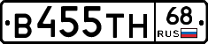 В455ТН68 - 
