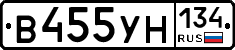 В455УН134 - 