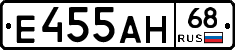 Е455АН68 - 