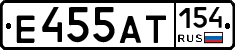 Е455АТ154 - 