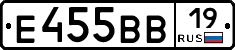 Е455ВВ19 - 