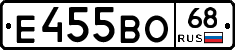 Е455ВО68 - 