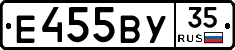 Е455ВУ35 - 