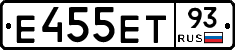 Е455ЕТ93 - 