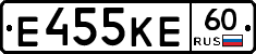 Е455КЕ60 - 