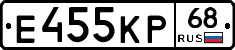 Е455КР68 - 