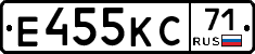 Е455КС71 - 