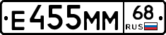 Е455ММ68 - 