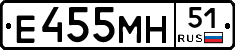 Е455МН51 - 