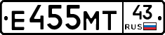 Е455МТ43 - 