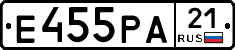 Е455РА21 - 