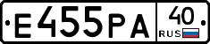 Е455РА40 - 