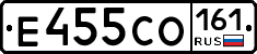 Е455СО161 - 