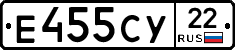 Е455СУ22 - 