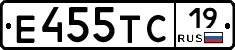 Е455ТС19 - 