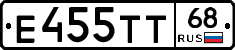 Е455ТТ68 - 
