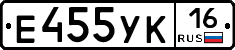Е455УК16 - 