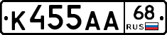 К455АА68 - 