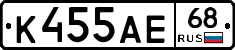 К455АЕ68 - 