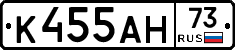 К455АН73 - 