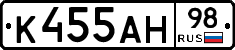 К455АН98 - 
