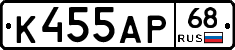 К455АР68 - 
