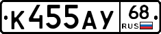 К455АУ68 - 