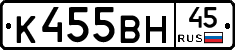 К455ВН45 - 