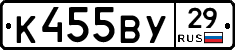 К455ВУ29 - 
