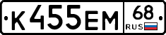 К455ЕМ68 - 