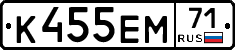 К455ЕМ71 - 