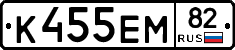 К455ЕМ82 - 