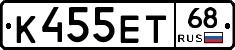 К455ЕТ68 - 