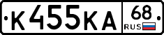 К455КА68 - 