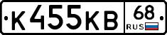 К455КВ68 - 