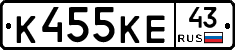К455КЕ43 - 
