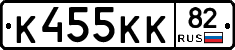 К455КК82 - 