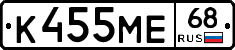 К455МЕ68 - 