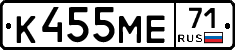 К455МЕ71 - 