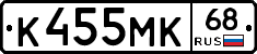К455МК68 - 