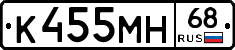 К455МН68 - 