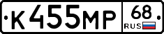 К455МР68 - 