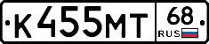 К455МТ68 - 