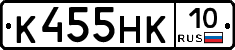 К455НК10 - 