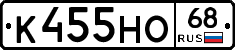 К455НО68 - 