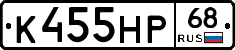 К455НР68 - 