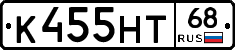 К455НТ68 - 